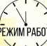 Внимание! Режим работы музея. - Музей Рантава