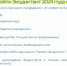 Всероссийский экологический диктант можно написать с 25 ноября 2024 года - Пионерский городской округ