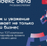 В России появится первая единая рейтинг-система для бизнеса - Пионерский городской округ