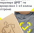 Новые программы поддержки для малого бизнеса от Оператора ЦРПТ по легпрому 3-й волны - Пионерский городской округ