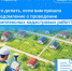 Картинка 1.jpg - Пионерский городской округ