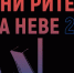 Межрегиональный форум «Дни ритейла на Неве» - Пионерский городской округ