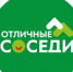 Всероссийский грантовый конкурс «Отличные соседи» - Пионерский городской округ